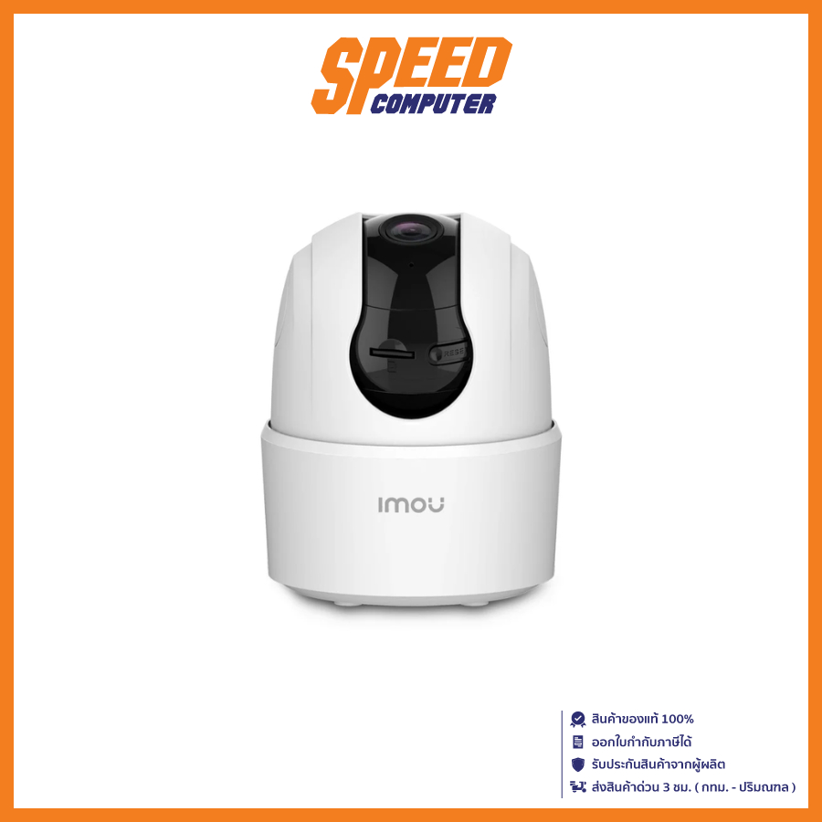 IMOU Smart IP Camera 360องศา (TA22CP-L) IP CAMERA(กล้องไอพี) | By Speed Computer