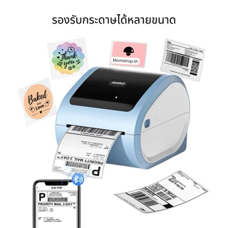 ฟรี!! กระดาษ Aimo D520 BT เครื่องปริ้นใบปะหน้าพัสดุ ฉลากสินค้า USB+Bluetooth Thermal Printer เครื่องพิมพ์ฉลากความร้อน