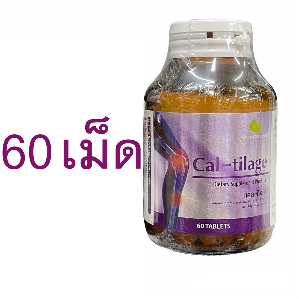 Cal-tilage 60 เม็ด แคลทิเลจ CALTILAGE [Calcium+shark catilage]  กระปุกใหญ่