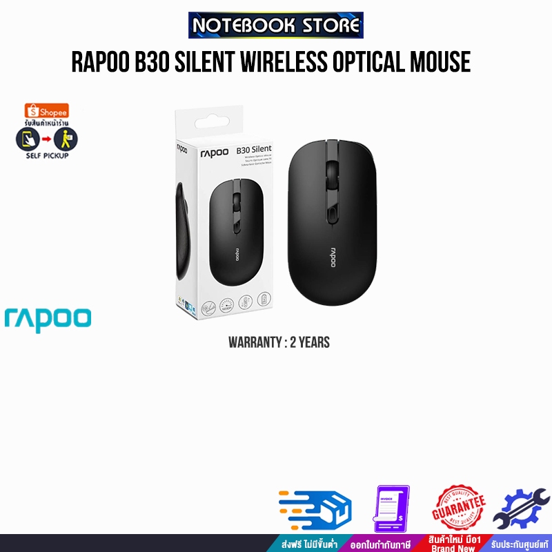 RAPOO B30 Silent Wireless Optical Mouse/ประกัน 2 Years