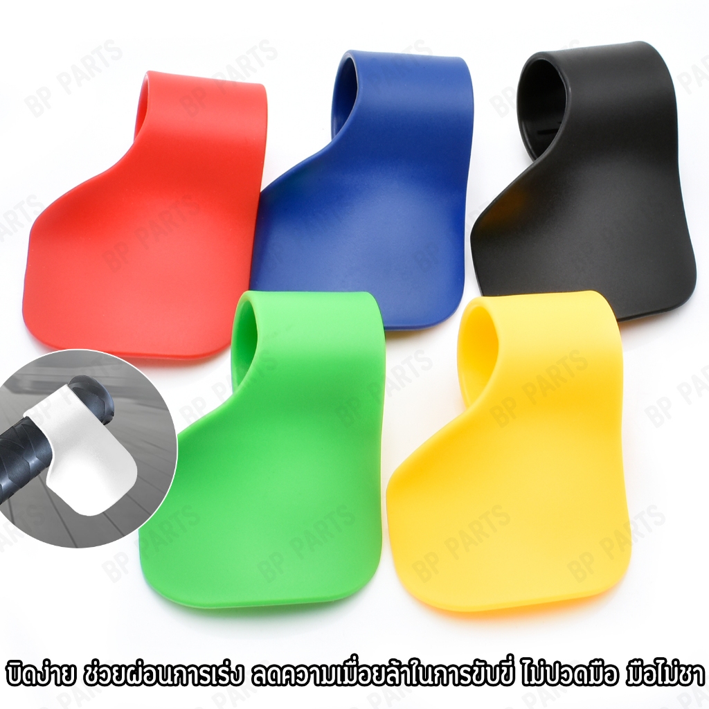 พักเร่ง มอเตอร์ไซค์ ที่จับคันเร่งมอเตอร์ไซค์ ตัวล็อคคันเร่ง บิดง่าย ไม่ปวดมือ ช่วยควบคุมคริปตันข้อมือ - รูปที่ 7