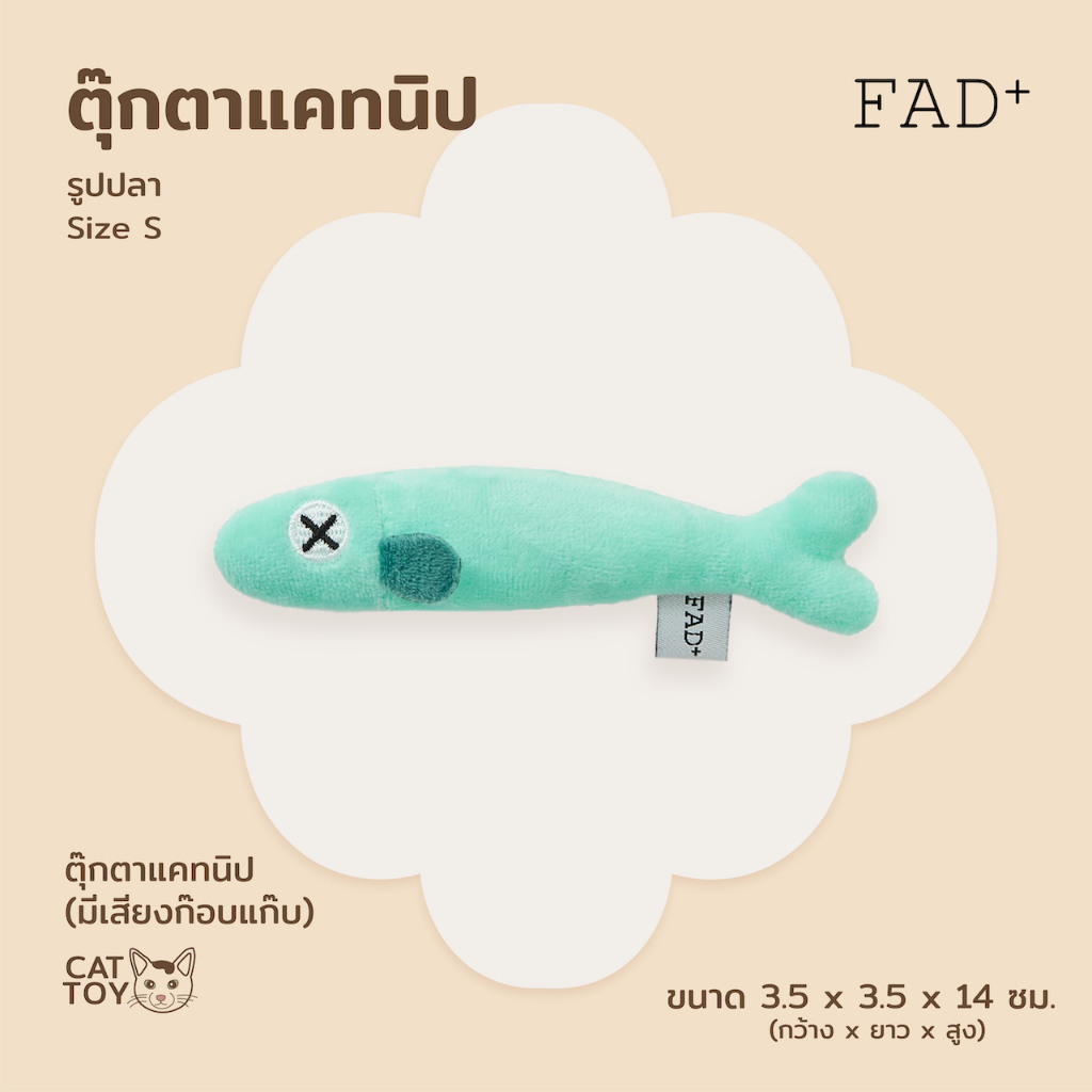 FAD+ Blue Fish Toy ของเล่นแมว แคทนิป รูปปลา