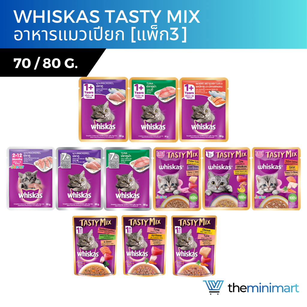 [แพ็ก3] Whiskas Pouch / Tasty Mix วิสกัส อาหารแมวเปียก 70g/80g แบบซอง สำหรับลูกแมว และแมวโต 1+ปี อาหารแมว