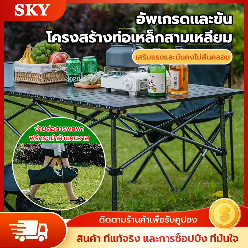 โต๊ะพับได้ โต๊ะตั้งแคมป์กลางแจ้ง โต๊ะพับได้ พกพาสะดวก เหมาะสำหรับโต๊ะพับอเนกประสงค์กลางแจ้ง แคมป์ปิ้งปิกนิก พกพาสะดวก