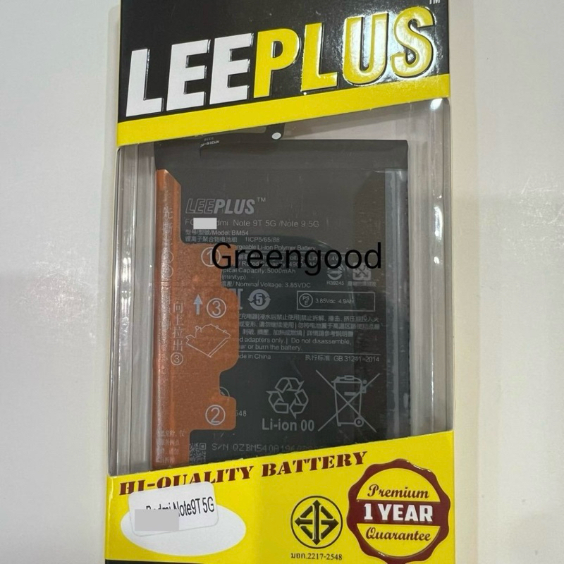 BM54 แบต Redmi Note 9T 5G แบตเตอรี่ Battery Model BM54 มอก. รับประกัน 12 เดือน