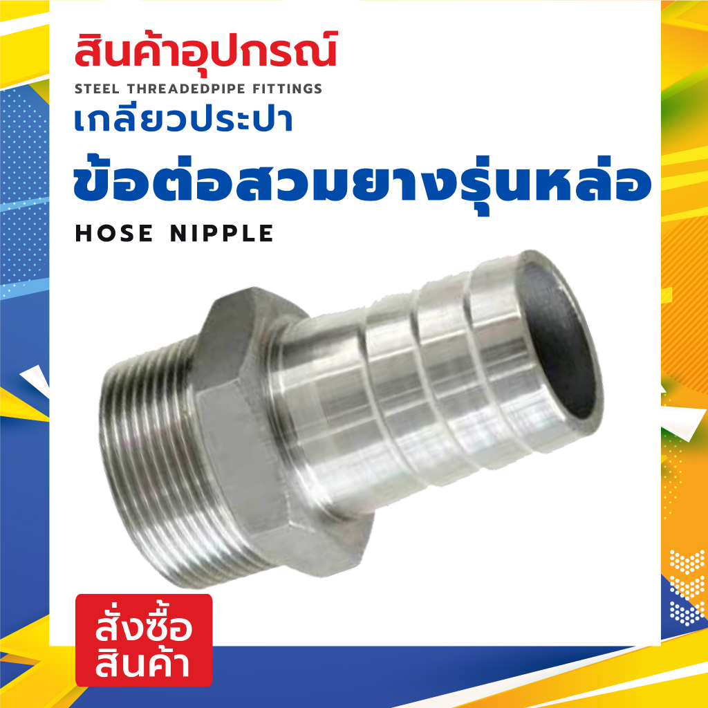 MAXMAR ข้อต่อสวมยางรุ่นหล่อเกลียวประปา เหล็กชุบกัลวาไนซ์ แพ็คคู่ ขนาด  4 นิ้ว เชื่อมต่อข้อต่อ ท่อประ