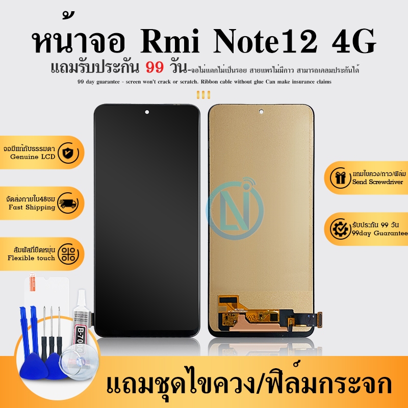 LCD Redmi Note 12 จอoled จอ+ทัช สำหรับ Rmi Note12(4G)
