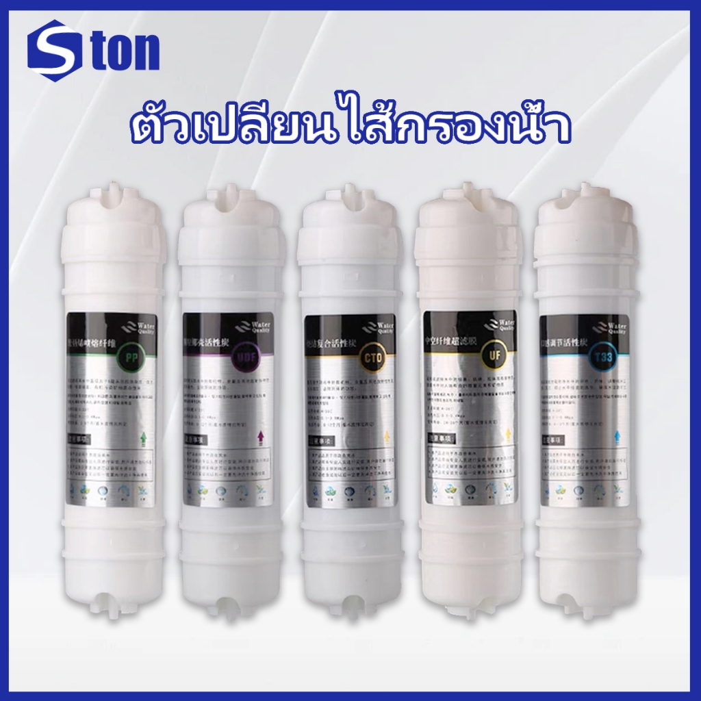 ชุดไส้กรองนํ้า 5 ขั้นตอน เฉพาะไส้กรอง เหมาะสำรับนํ้าประปา นํ้าบาดาล  5 Stage water dispenser filter เครื่องทำน้ำอัลคาไลน