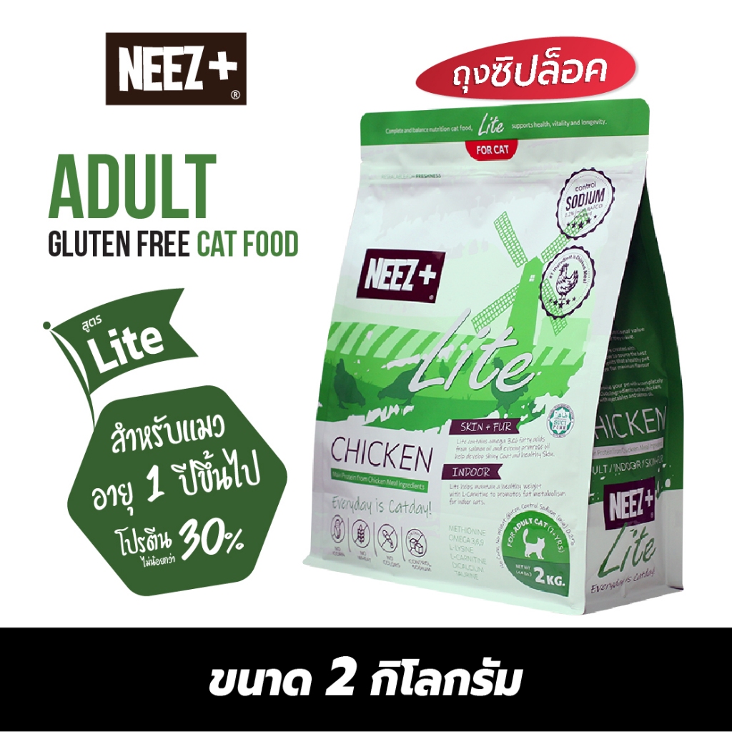 NEEZ+ Lite อาหารแมวสูตรไก่ ขนาด 2kg. (Lite Chicken)