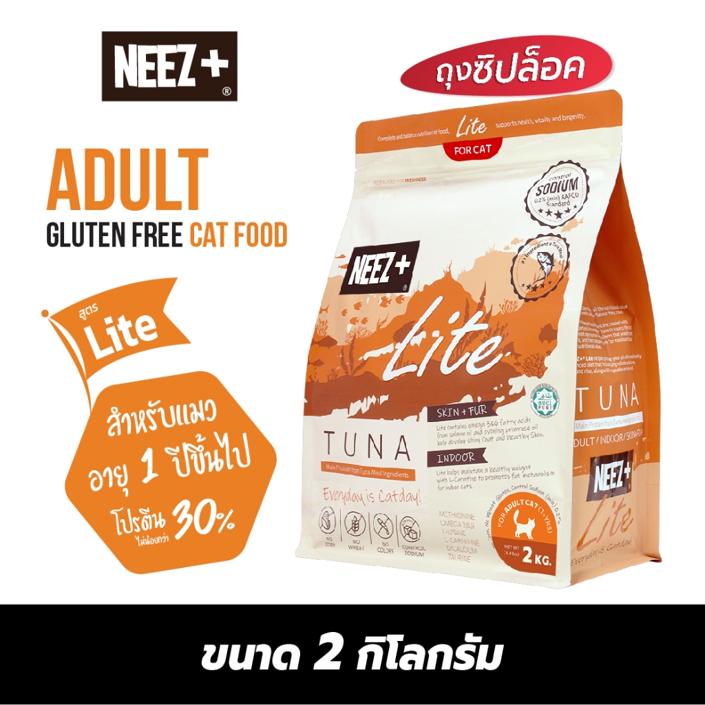 NEEZ+ Lite อาหารแมวสูตรปลาทูน่า ขนาด 2kg. (Lite Tuna)
