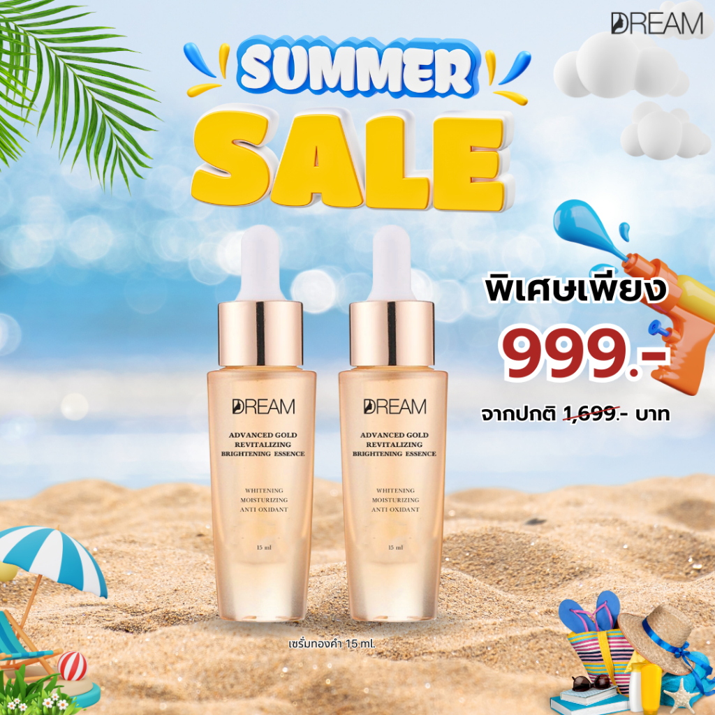 #เซรั่มทองคำ #DREAMSkin #มาส์กทองคำ #บำรุงผิวหน้า #ผิวกระจ่างใส