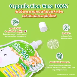 เจลว่านหางจระเข้ Mizumi Aloe Plus C Booster มิซึมิ อโล พลัส ซี บูสเตอร์ - ออร์แอนิก