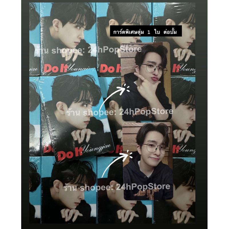 พร้อมส่ง บั้ม NEMO YOUNGJAE DO IT บั้มจิ๋ว NEMO แถมการ์ดพิเศษรอบไซน์ ของครบ