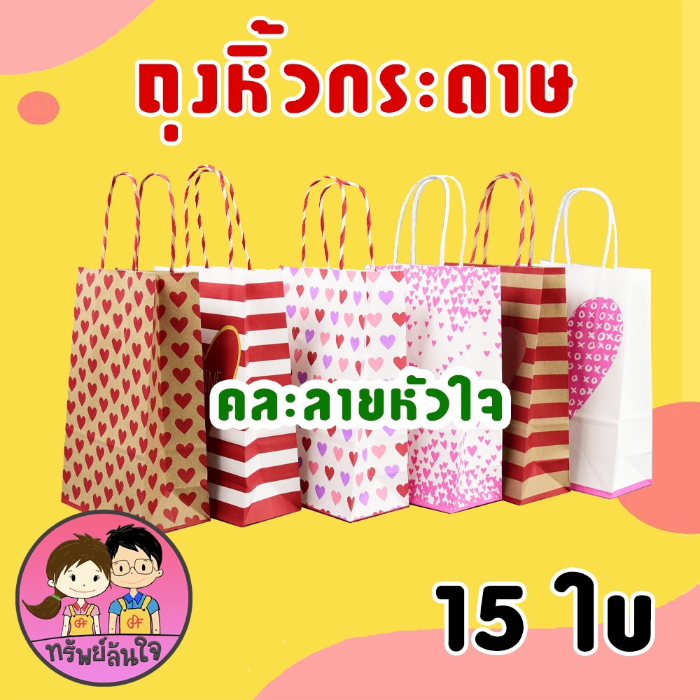 ถุงหิ้วกระดาษ แฟชั่นคละลาย หูหิ้วเกลียวกระดาษ รูปที่ 3