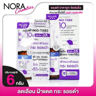 Mizumi Advance NIO-TXB3 Serum มิซึมิ แอดวานซ์ นีโอ-ทีเอ็กซ์บ…