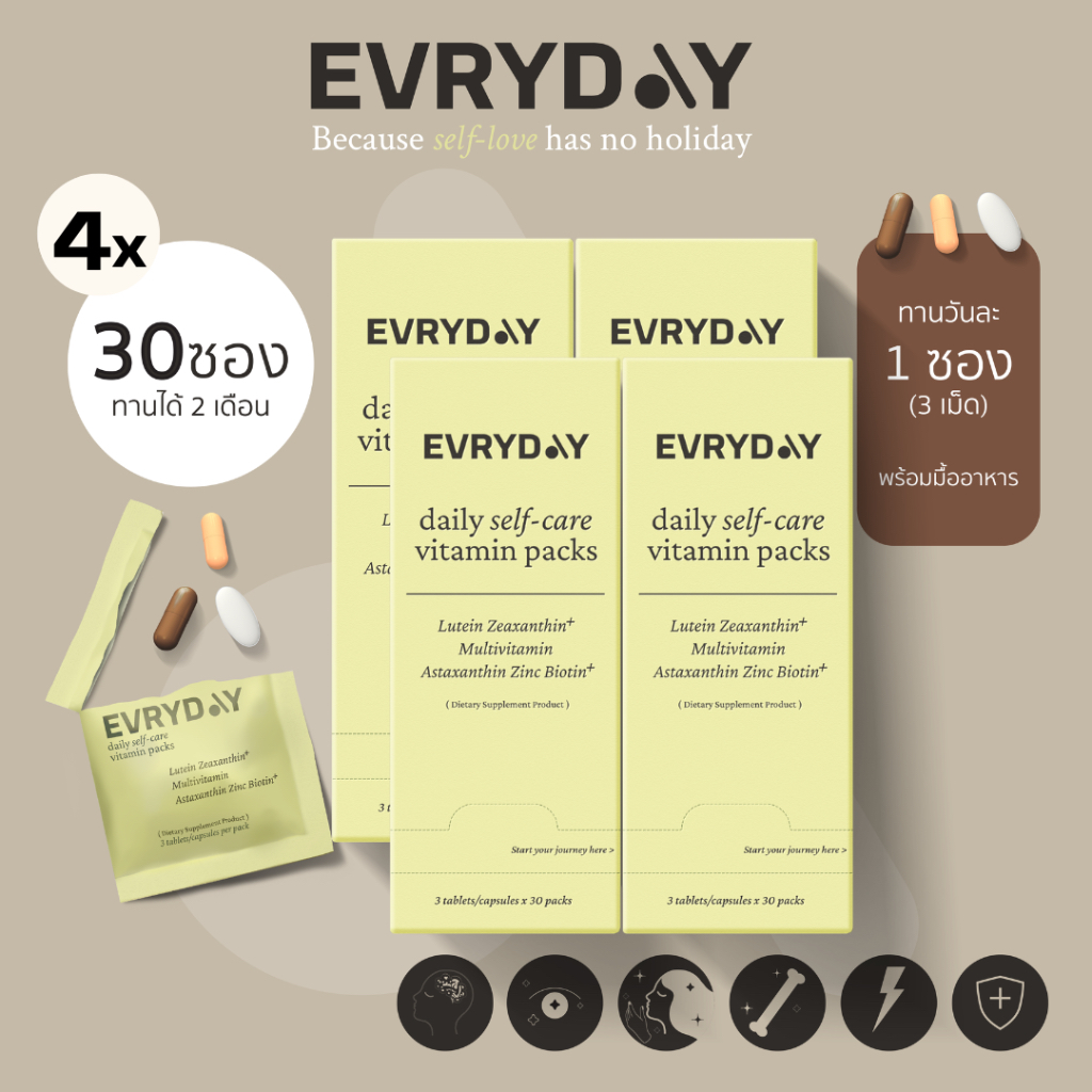 EVRYDAY Daily Self-Care Pack 4 x 30 packs | วิตามินบำรุง ผม เล็บ ผิว สายตา สมองและ เสริมภูมิคุ้มกัน