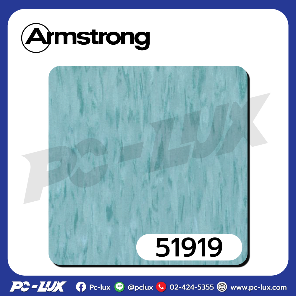 กระเบื้องยาง Armstrong Aqua Frost รหัส 51919