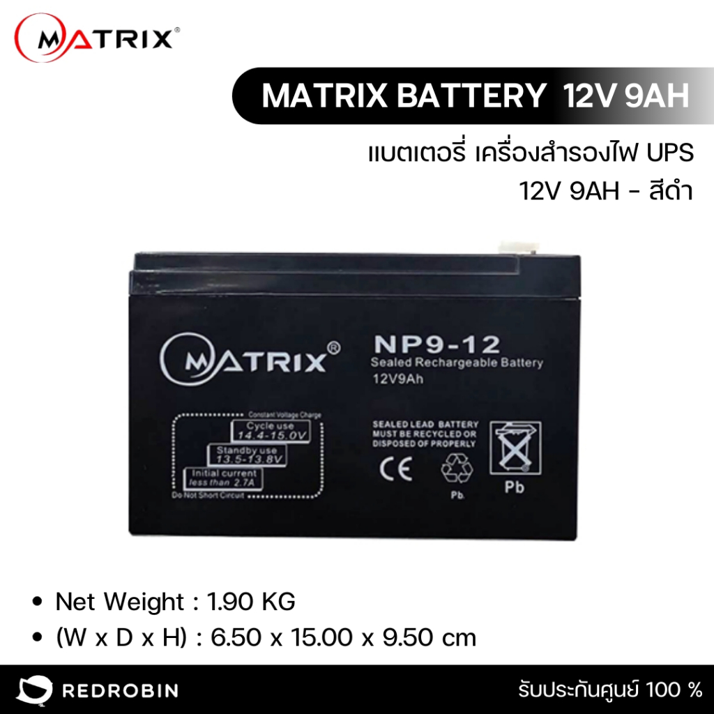 Matrix Battery 12V 9Ah