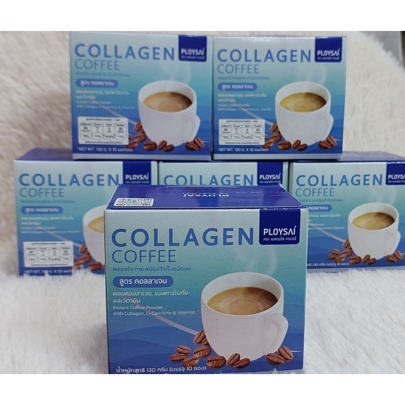 Ploysaiกาแฟพลอยใส ผสมคอลลาเจน แอลคาร์นิทีน และวิตามิน1กล่องบรรจุ10ซอง