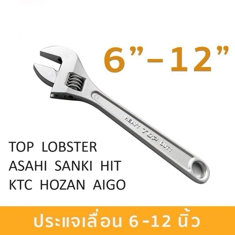 Top ประแจเลื่อน 12" (มือสอง) made in japan (TOP/AIGO/LOBSTER)