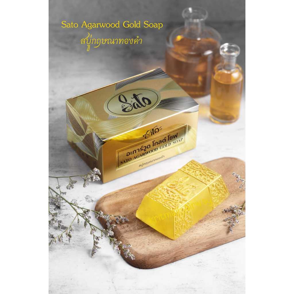 Sato Agarwood Gold Soap สบู่ กฤษณาทองคำ ปริมาณ 150 Grams ( 20gr * 8 bar )