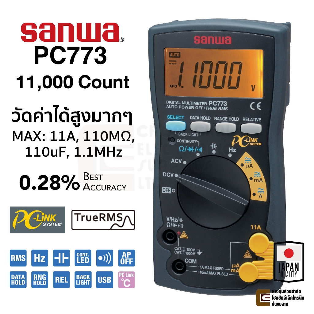 Sanwa PC773 ดิจิตอล มัลติมิเตอร์ True RMS 0.28% 11,000 Count PC-Link วัดละเอียด วัดค่าได้สูงที่สุด Digital Multimeter