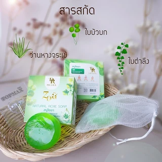 สบู่โซอาแอคเน่ 30กรัม 1 ก้อน สารสกัดจากธรรมชาติ ไม่มีแอลกอฮอล์และสารเพิ่มฟอง