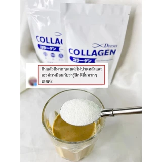 Deesei Collagen โปร590 มีไทปป์ทู โรงงานนำเข้าเองแท้จากญี่ปุ่น ดีซี่ คอลลาเจน