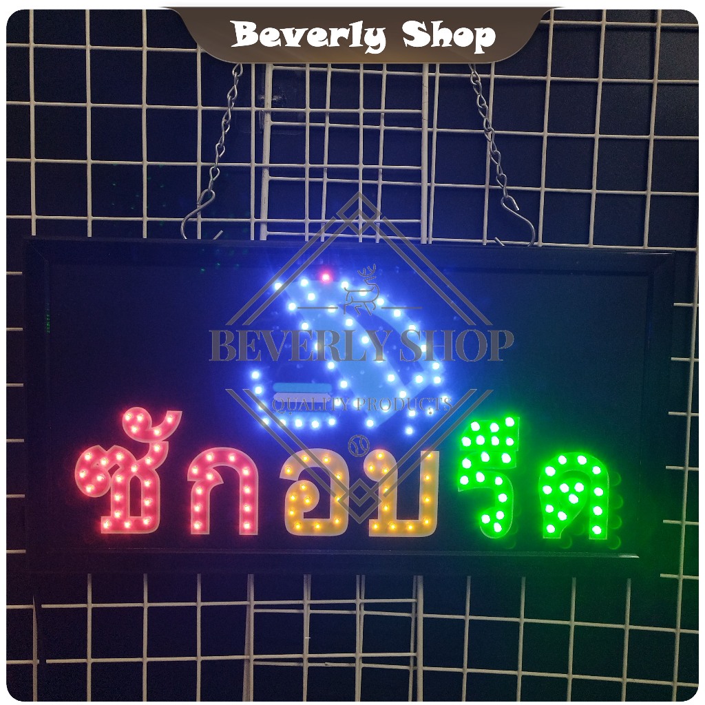 ซักอบรีด ขนาด 48 * 25 * 2 cm ป้ายไฟ LED ป้ายไฟตัวอักษร ป้ายไฟสำเร็จรูป ตกแต่งหน้าร้าน