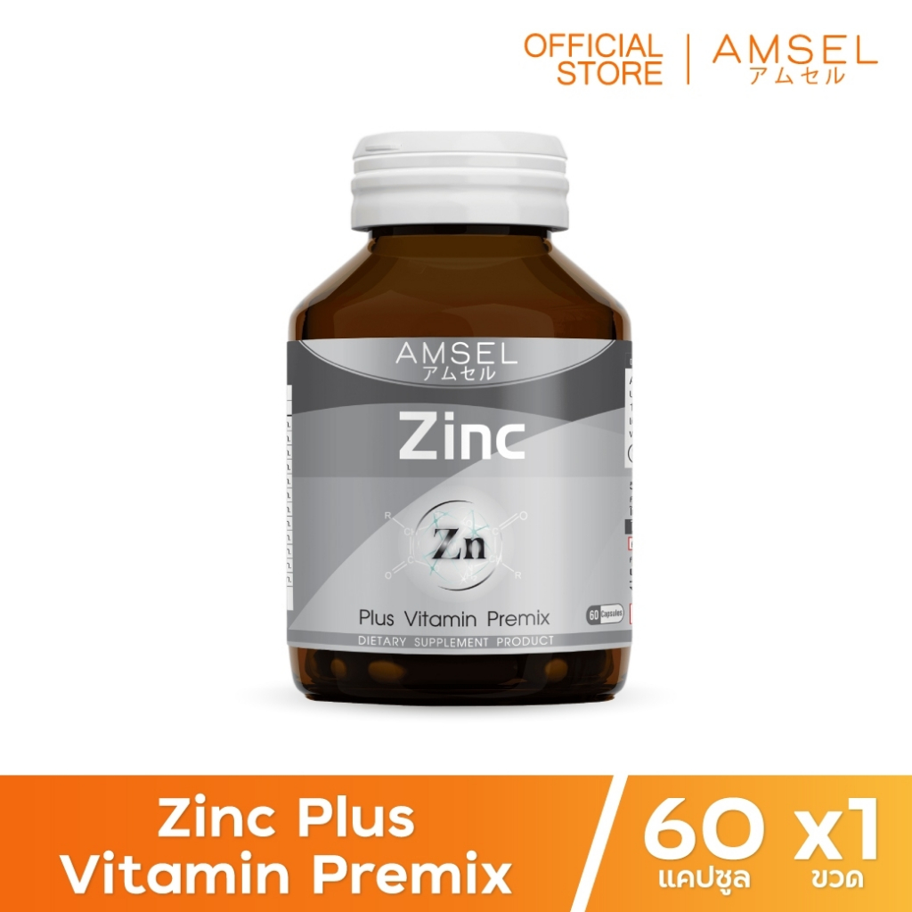 Amsel Zinc Plus Vitamin Premix แอมเซล ซิงค์ พลัส วิตามินพรีมิกซ์ (60 แคปซูล)