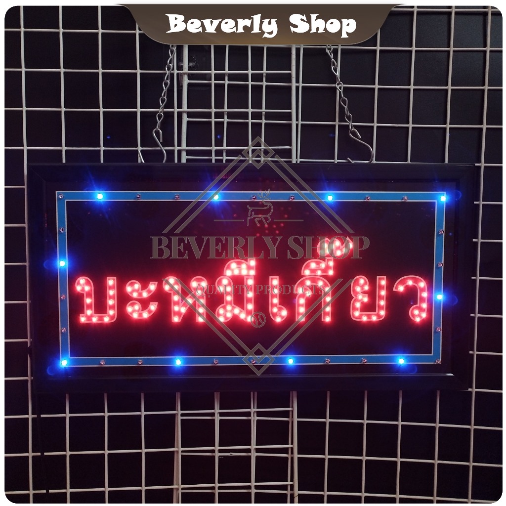 บะหมีเกี๊ยว ขนาด 48 X 25 X 2 cm ป้ายไฟ LED ป้ายไฟตัวอักษร ป้ายไฟสำเร็จรูป ตกแต่งหน้าร้าน