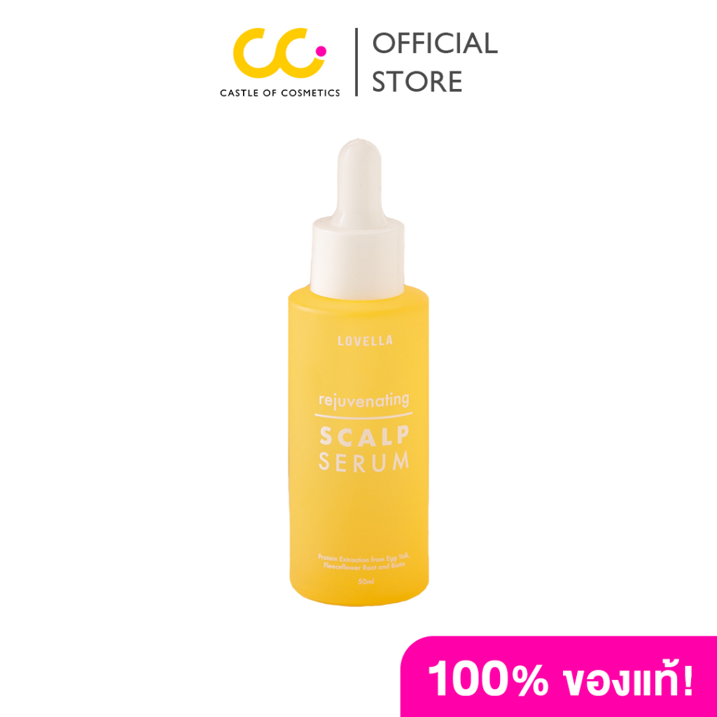 Lovella Rejuventing Scalp Serum (50ml) เซรั้มฟื้นฟูและบำรุงหนังศีรษะ