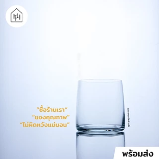 [แก้วน้ำ เกรดพรีเมี่ยม] SERENE DOUBLE ROCK - เนื้อคริสตัลไร้สารตะกั่ว ใสมาก ปากบาง เรียบเนียน [L011]
