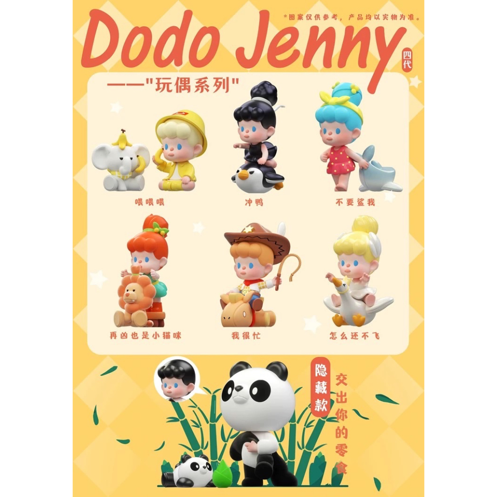 📣ไลฟ์สดมีคูปองส่วนลด📣DoDo Jenny Animal Doll