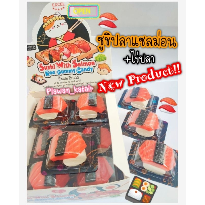 ยกกล่อง12ชิ้น เยลลี่ซูชิ ข้าวปั้น แซลม่อน หลากหลายแบบ ถาดใส่น่ารัก ของไทย มี อ.ย.