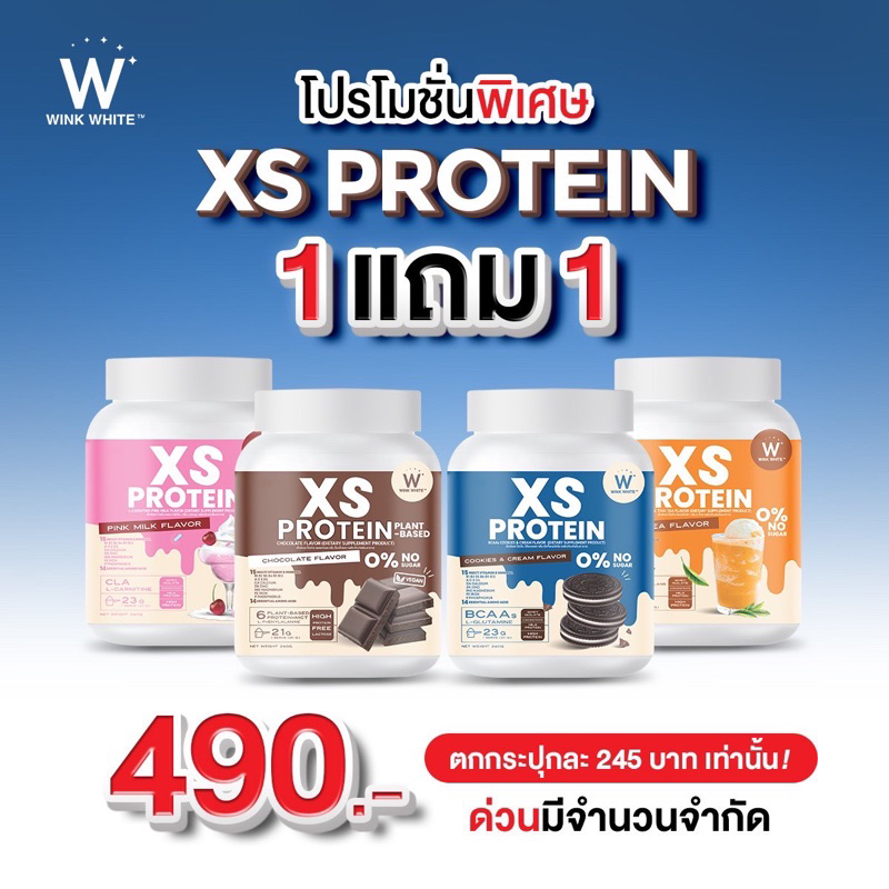 WINKWHITE XS PROTEIN