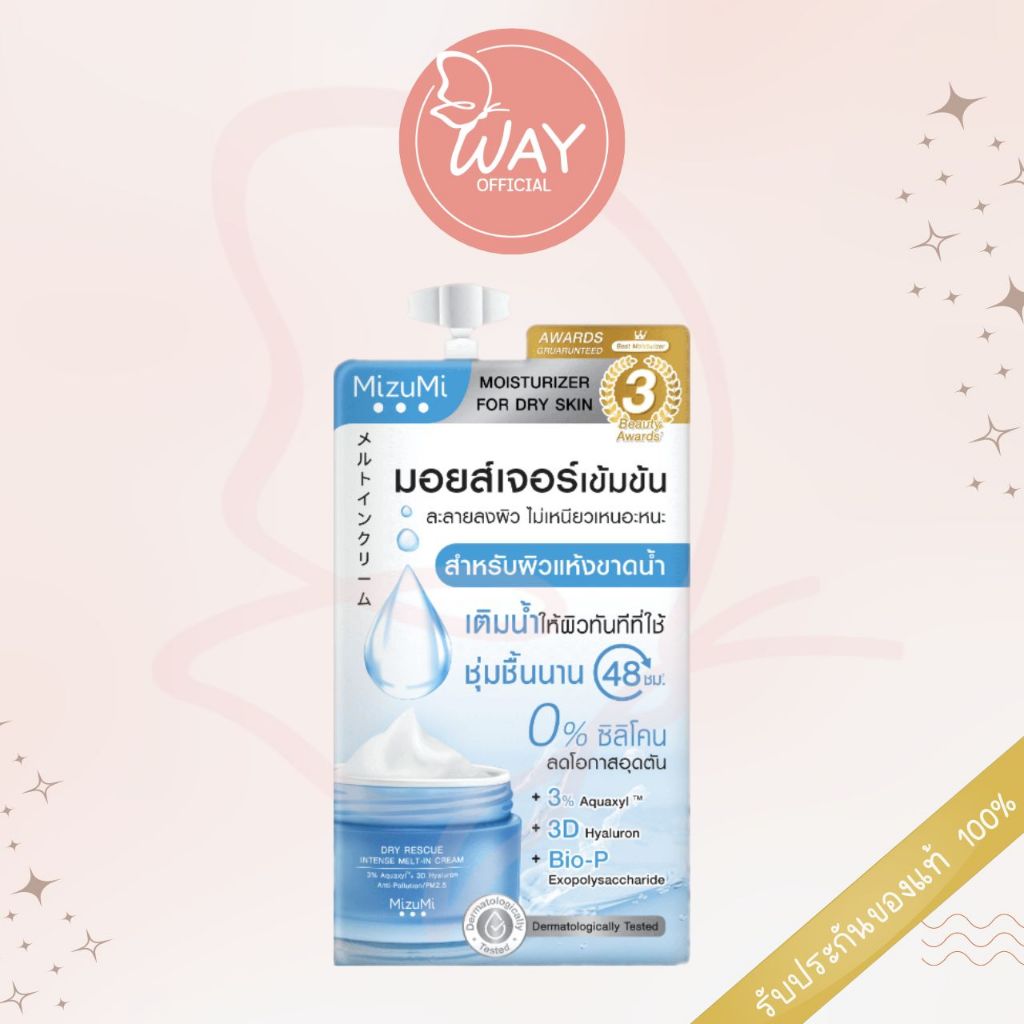 [ซอง] มิซึมิ มอยเจอร์ไรเซอร์ ดราย เรสคิว เมลท์ อิน ครีม 6g Mizumi Moisturizer Dry Rescue Intense Melt-in Cream 6g