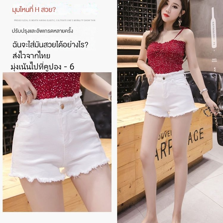 ยีนส์ขาสั้น กางเกงยีนส์ ผ้ายืด ยีนส์เอวสูง การจัดส่งที่รวดเร็วในประเทศไทย