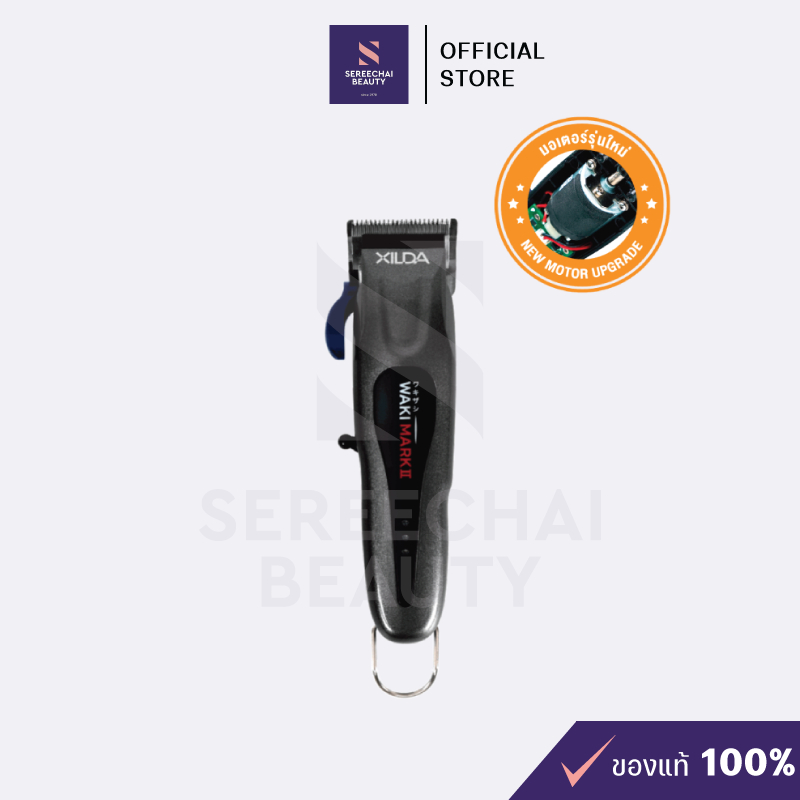 (มอเตอร์รุ่นใหม่) XILDA ปัตตาเลี่ยนไร้สายสีเทา รุ่น Waki Mark II