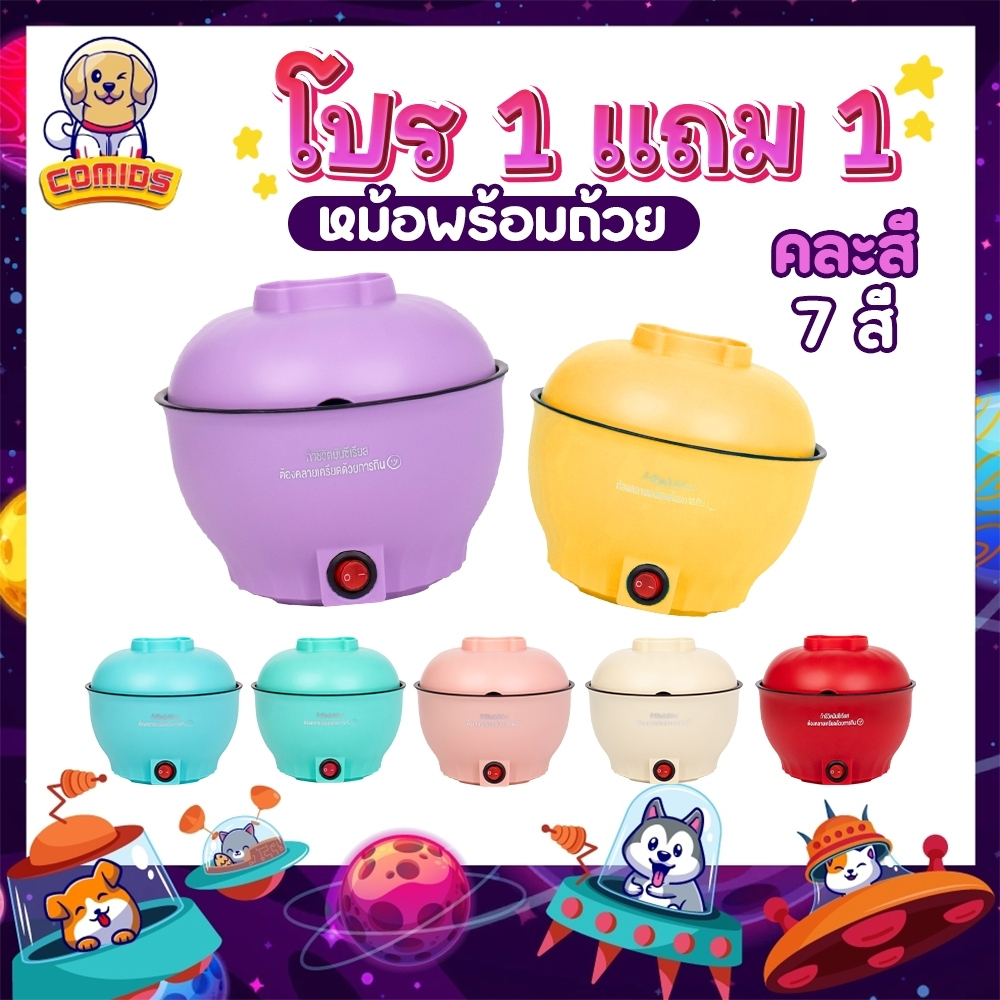 1แถม1 หม้ออเนกประสงค์พร้อมถ้วย ฝาครอบแบบทรงถ้วย ได้2ชิ้น หม้อชาบูเทปล่อน หม้อทรงถ้วยมิโซะ ขนาด 18cm. จุ 1ลิตร