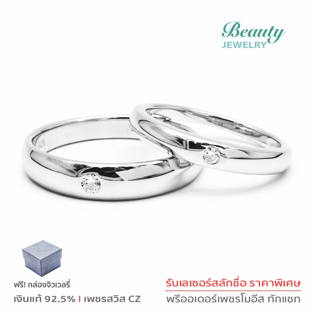 แหวนคู่รัก เงินแท้ 92.5% แหวนวาเลนไทน์ Valentine's ประดับเพชร CZ 2 วง รุ่น SS2270-RR เคลือบทองคำขาว