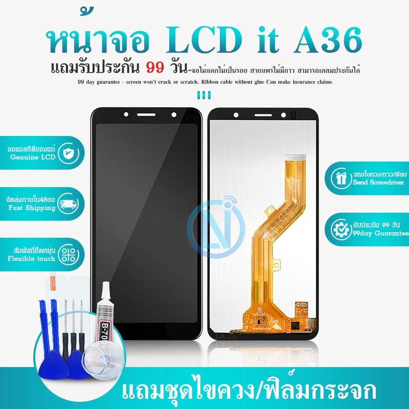 หน้าจอ LCD itel A36 จอ