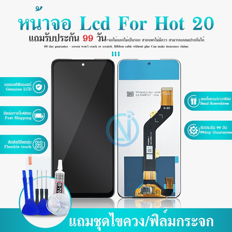 LCD Display หน้าจอ Lcd จอ + ทัช Hot 20 อะไหล่จอ จอชุด พร้อมทัชสกรีน  Hot20,X6826,X6826B,X6826C