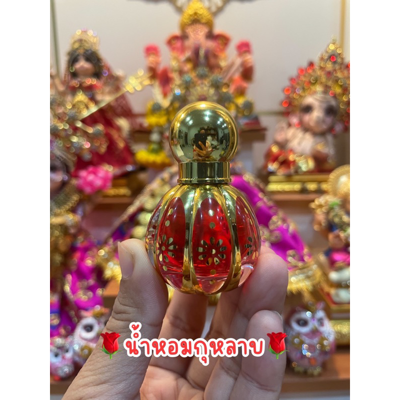 น้ำหอมกุหลาบ(ขนาด15ml ) ถวายพระแม่ลักษมี พระแม่อุมาเทวี พระแม่ตรีศักติ