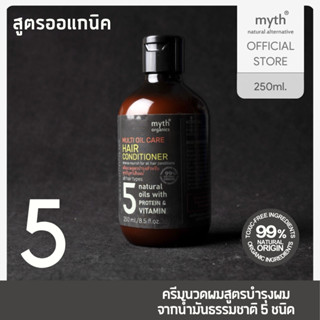myth ครีมนวดจากน้ำมัน 5 ชนิด ฟื้นฟูสภาพผมเสียเคลือบบำรุงผม ล…