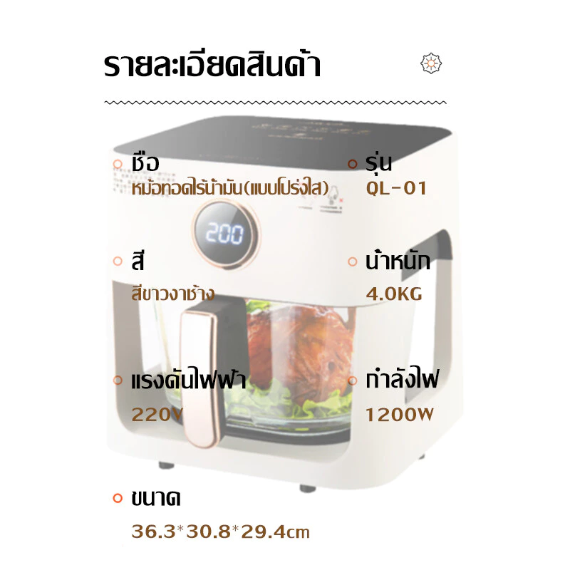 ใส่ไก่ได้ทั้งตัว หม้อทอดไร้น้ำมัน 5L เมนูที่ตั้งไว้ 10 เมนู ตะกร้าทอดแบบพาโนรามา air fryer หม้อทอดไร้มัน หม้อไร้น้ำมัน thumbnail 9