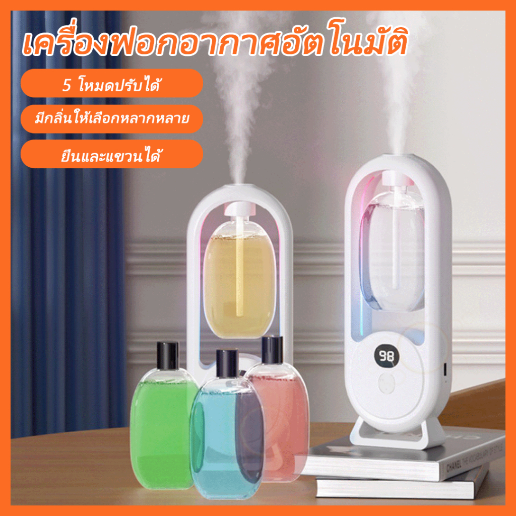 จัดส่งเร็วจาก กทม เครื่องฟอกอากาศอโรม่า กลิ่นหอมปรับอากาศอัตโนมัติ ตั้งเวลาได้USB จอแสดงผลดิจิตอลกำลัง