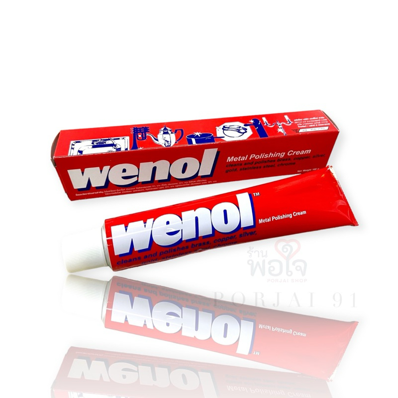 (ของแท้ 100%) ครีมขัดโลหะ น้ำยาขัดเงา วีนอล WENOL 100 g.(100 กรัม)