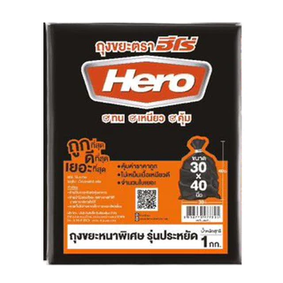 #1[Hero] ถุงขยะฮีโร่ Size L ขนาด 30x40 นิ้ว แบบหนาพิเศษ รุ่นประหยัด 1กก.