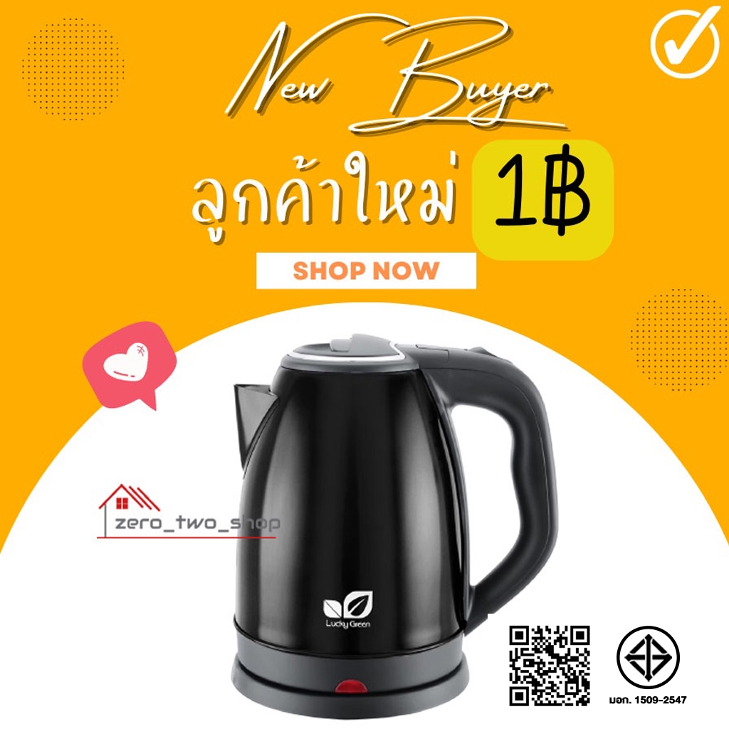 [โค้ด 39TKGG ลดทันที 15% สูงสุด 30-] กาน้ำไฟฟ้า ขนาด2ลิตร กาต้มน้ำไฟฟ้าไร้สาย กาต้มน้ำไฟฟ้าไร้สายสแตนเลส
